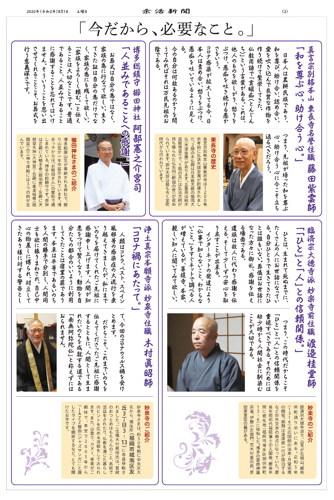 余活新聞VOL.04-05 第2面