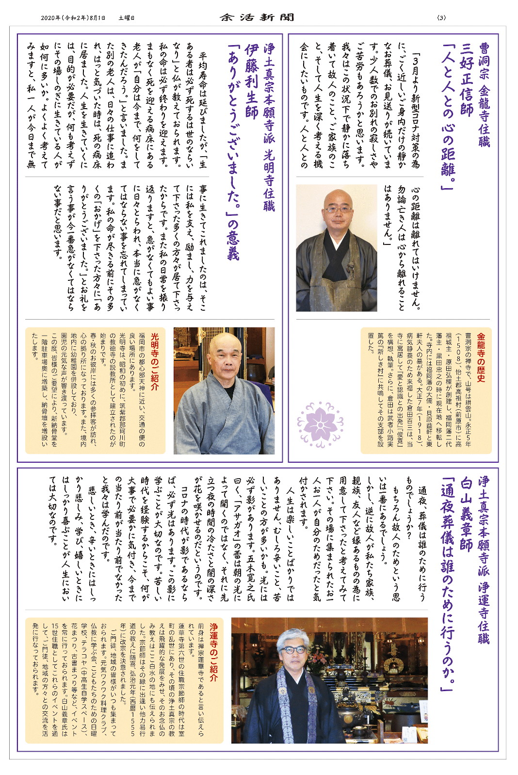 余活新聞VOL.04-05 第3面